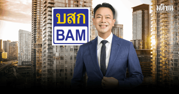 BAM