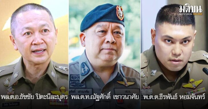 ตาชั่ง 8 มิย-ออนไลน์