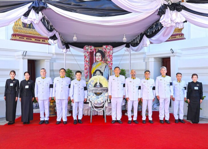 น้อมรำลึก