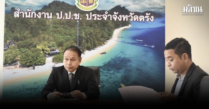 ป.ป.ช.ตรัง-ชี้มูลอีตวัฒนธรรม