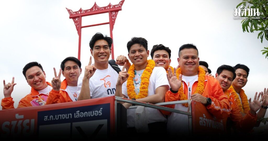 ปชน.เปิดโรดแมป 4 ปี สภากทม. ยื่นข้อบัญญัติตั้งแต่วันแรก หวังกวาดส.ก.เกินครึ่ง