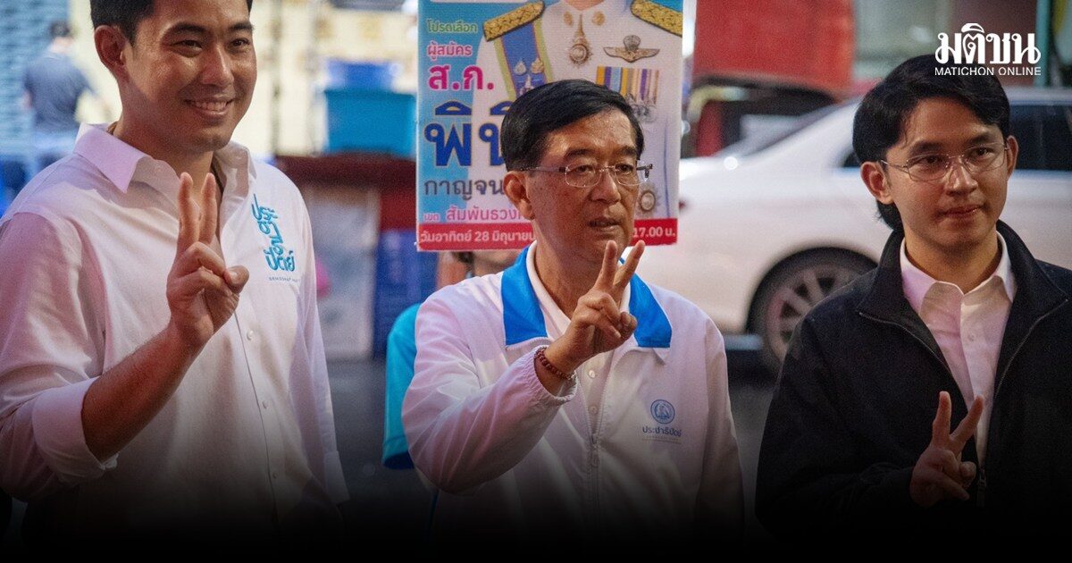 ทีมโฆษกปชป. ผนึกกำลังช่วย ‘พินิจ’ หวังรักษาแชมป์ ส.ก.สัมพันธวงศ์ ชวนโหวต ‘อนุชา’ นั่งผู้ว่าฯกทม.