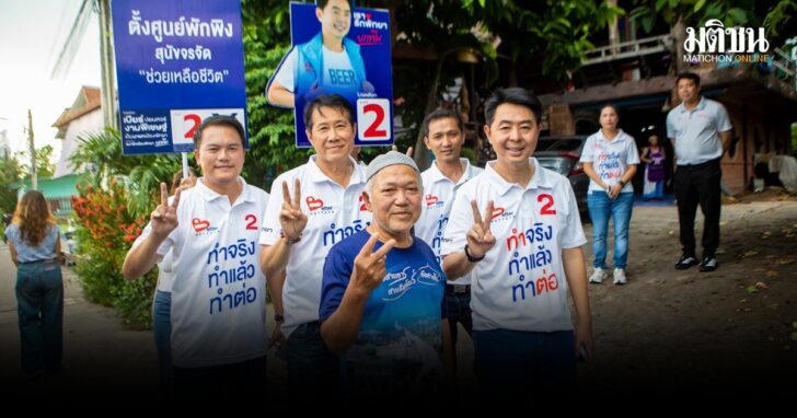 ปรเมศวร์-ขอเลือกยกทีม