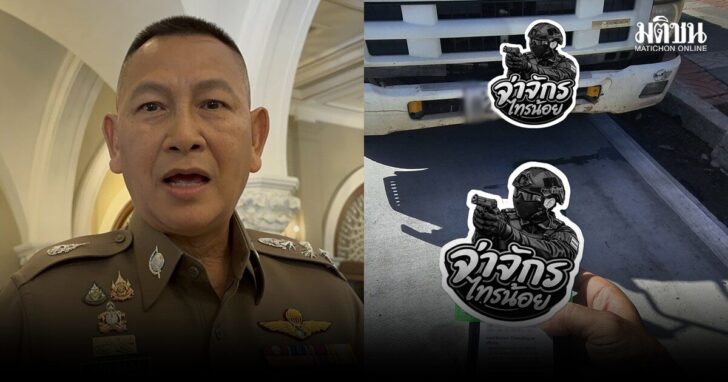 ผบตร-จ่าจักร ไทรน้อย