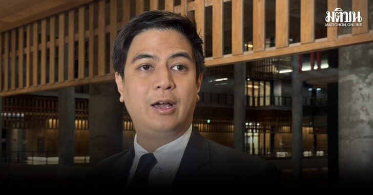 พริษฐ์-กระทู้สด