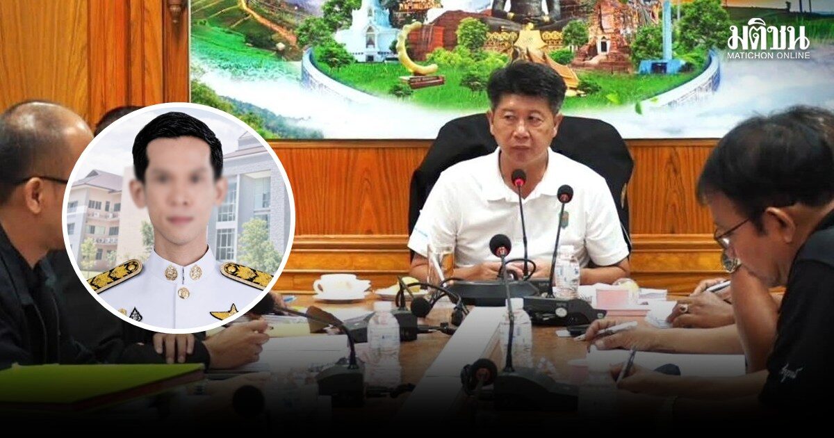 ก.ท.จ.เพชรบูรณ์ มีมติพักราชการ ผอ.กอง เทศบาลเมืองวิเชียรบุรี เอี่ยวโกงสอบท้องถิ่น