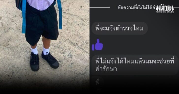 พ่อเลี้ยงทำร้ายเด็ก6ขวบ