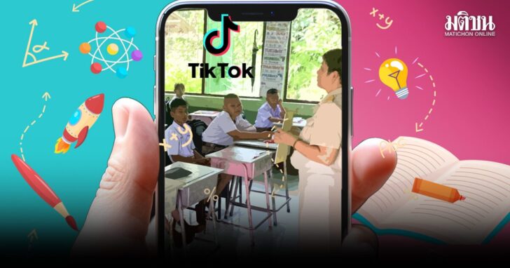 ภป-คืนครูให้อนาคตนักเรียนขึ้นเว็บ