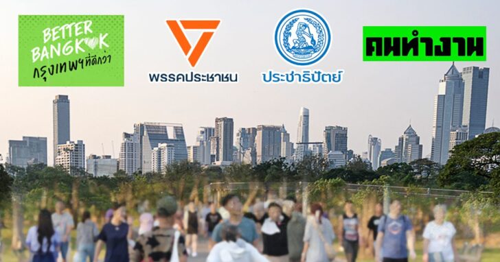 ภป-ผ่านครึ่งทางชิง 50 ส.กขึ้นเว็บ
