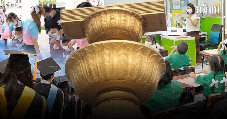 ภป-พรบการศึกษาถอยหลัง2ขึ้นเว็บ-1024x538