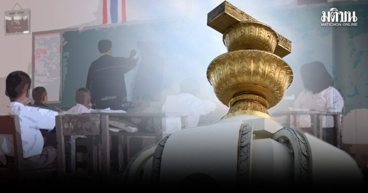 ภป-รัฐธรรมนูญกับการศึกษา