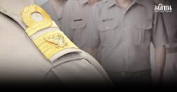 เออร์ลี่ รีไทร์-ปฏิรูปราชการ