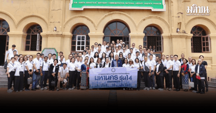 มหานคร 14
