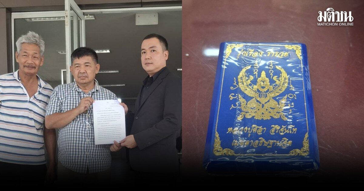 ยื่นป.ป.ช.กาฬสินธุ์ ฟัน 157 อดีตผู้ว่าฯ ลวงขายเหรียญครุฑร่ำรวย อ้างสมทบสร้างพระบรมราชานุสาวรีย์ ร.5
