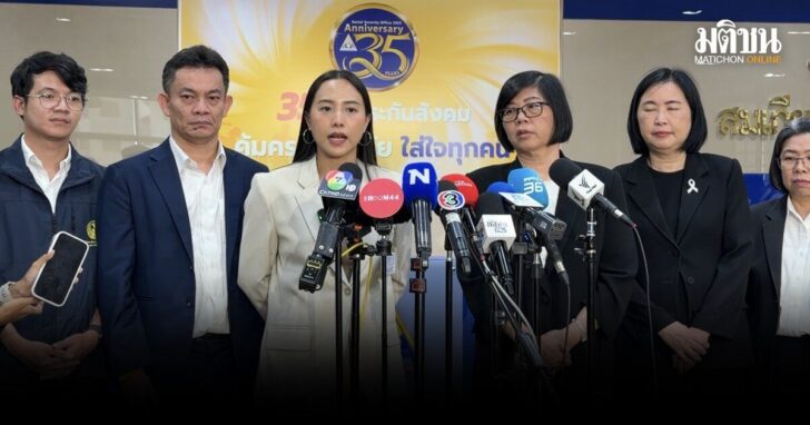 รักชนก-ประกันสังคม2