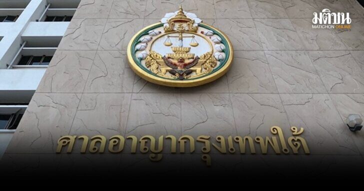 ลุ้นคำพิพากษา-คดีระเบิดศาลท้าวมหาพรหม