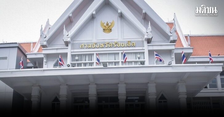 ศาลยกฟ้อง-นิสิตไม่ผิดหมิ่น-คดีรัชนี