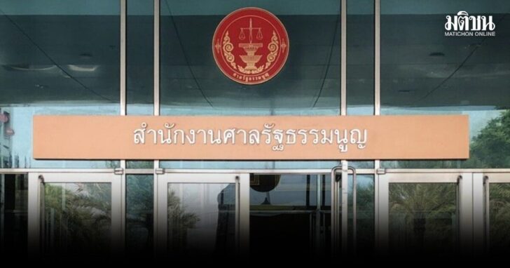 ศาลรธน-ตีตกคำร้องฟ้องปิดปาก
