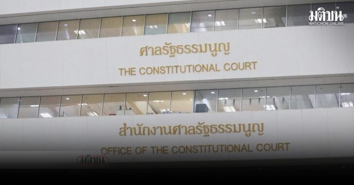 ศาลรัฐธรรมนูญ01