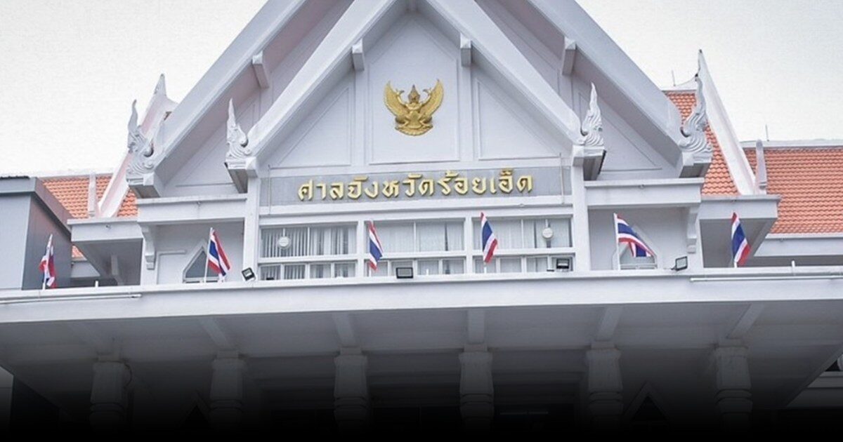 ศาลนัดฟังคำสั่งพรุ่งนี้ รัชนี พลซื่อ ฟ้องนิสิต ม.ดัง เอาผิดหมิ่น-เรียก 3 แสน แชร์โพสต์วิจารณ์คุณสมบัติ