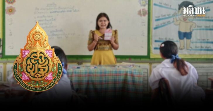 สพฐ.-ครู-ลูกจ้างชั่วคราว