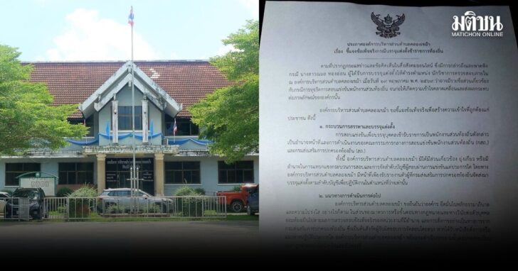 อบต.02