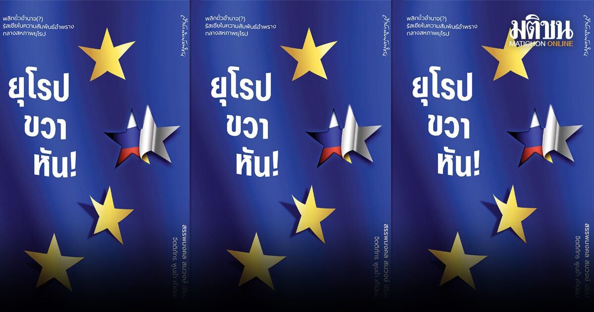 https://www.matichon.co.th/wp-content/uploads/2026/07/%E0%B8%9B%E0%B8%81%E0%B8%8A%E0%B8%B7%E0%B9%88%E0%B8%99-3.jpg