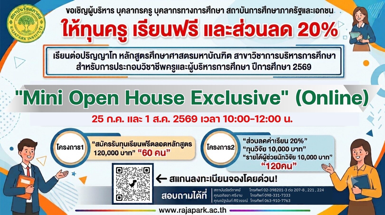 สถาบันรัชต์ภาคย์ ให้ทุนครู 180 คน เรียนฟรี และส่วนลด 20%