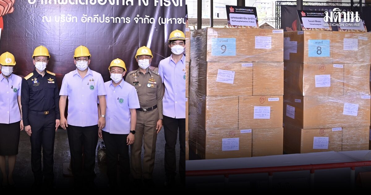 เผายาบ้า 10 ตัน ไอซ์ 3.15 ตัน ‘พัฒนา’ ลั่นเผาวันนี้ เพื่อวันพรุ่งนี้ที่ดีกว่า