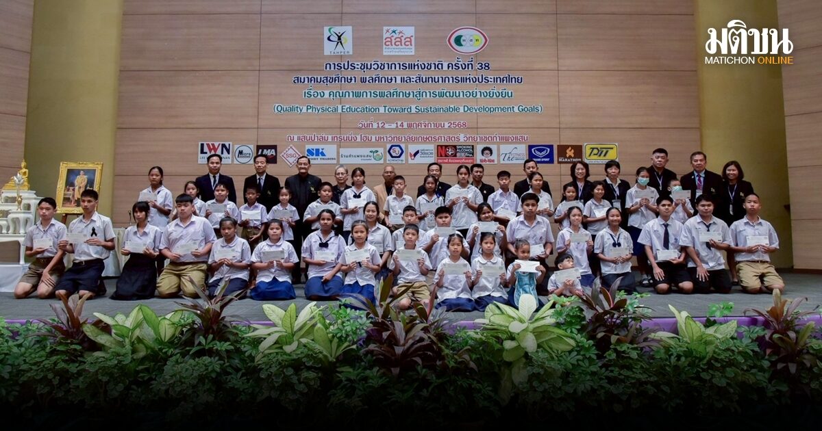 สพสท จัดงานใหญ่ ประชุมวิชาการแห่งชาติ ครั้งที่ 39 ที่อุดรธานี 18-20 พ.ย.นี้
