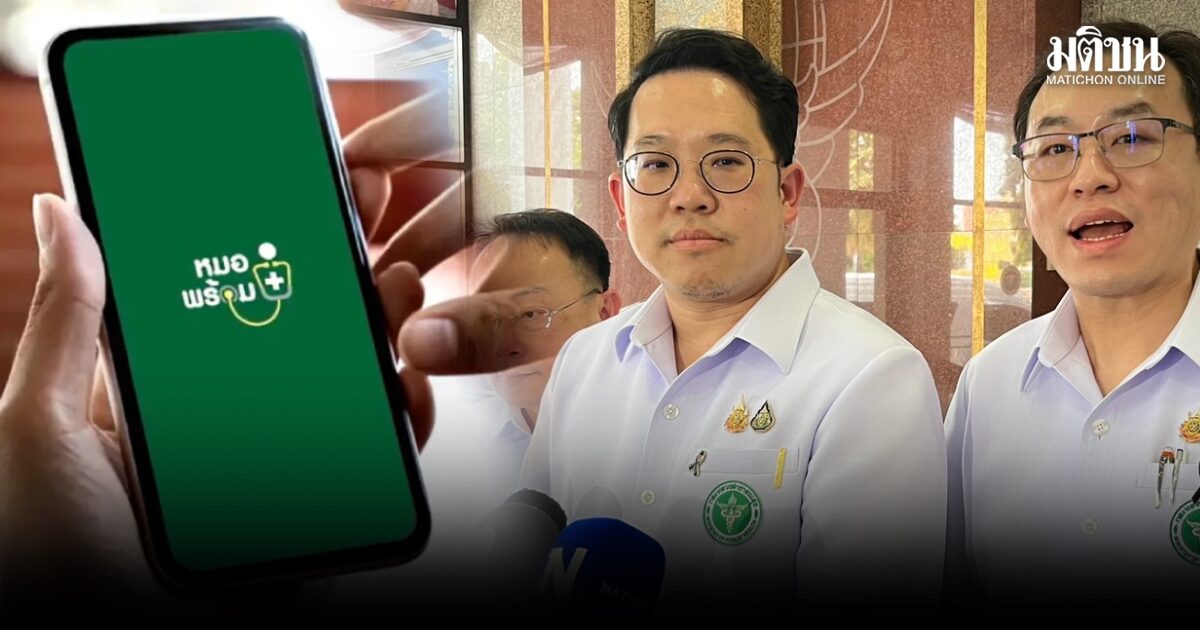 ‘พัฒนา’ ไม่ตัดประเด็นเบิกเท็จปมสวมสิทธิ ‘หมอพร้อม’ เร่งสอบ รู้ผลเบื้องต้นใน 2-3 วัน
