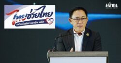 พูนพงษ์