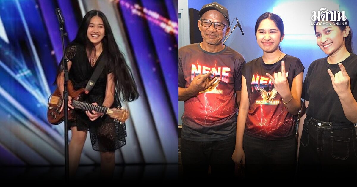 เอาใจช่วยกันต่อ! น้องเนเน่ เปิดใจก่อนขึ้นเวทีรอบสดที่อเมริกา ส.ค.นี้