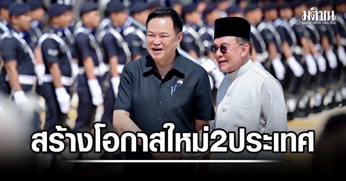ด่านชายแดนไทย-มาเลเซีย: ทำไมโครงสร้างพื้นฐานชายแดนถึงสำคัญกับเศรษฐกิจประเทศมากกว่าที่คิด