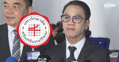 โกงสอบท้องถิ่น