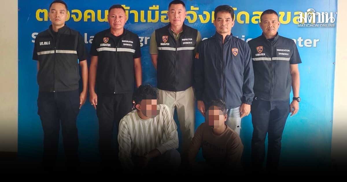 ตม.กัดไม่ปล่อย แกะรอยพาสปอร์ตปลอม ทลายแก๊งอาชญากรข้ามชาติ หลบหนีเข้ายุโรป