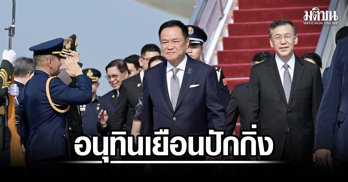 ฟอกเงิน-นอมินี คืออะไร? ทำไมคนไทยกว่า 94% ถึงกลัว และมันกระทบชีวิตเราอย่างไร