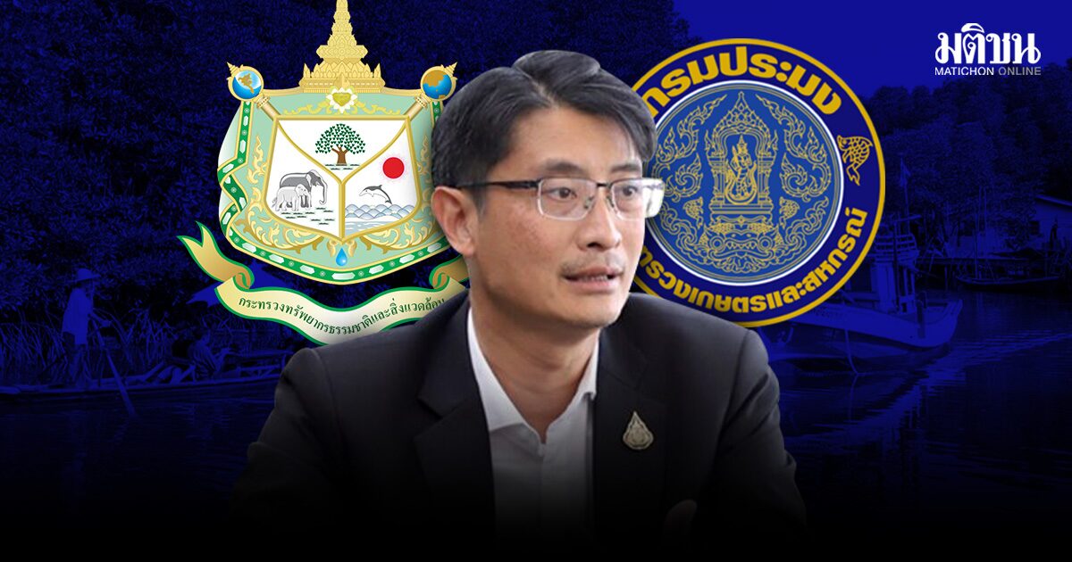 กระทรวงทส. จ่อเกษียณอื้อ 25 คน สะพัด ปิ่นสักก์ โยกข้ามห้วยนั่งอธิบดีประมง