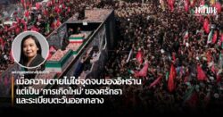 อิหร่าน