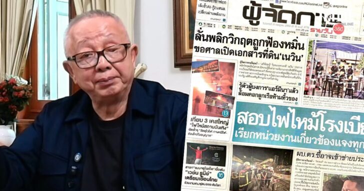 หนังสือพิมพ์ผู้จัดการ หนังสือพิมพ์ผู้จัดการ