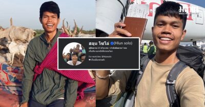 ฮลุน โซโล่