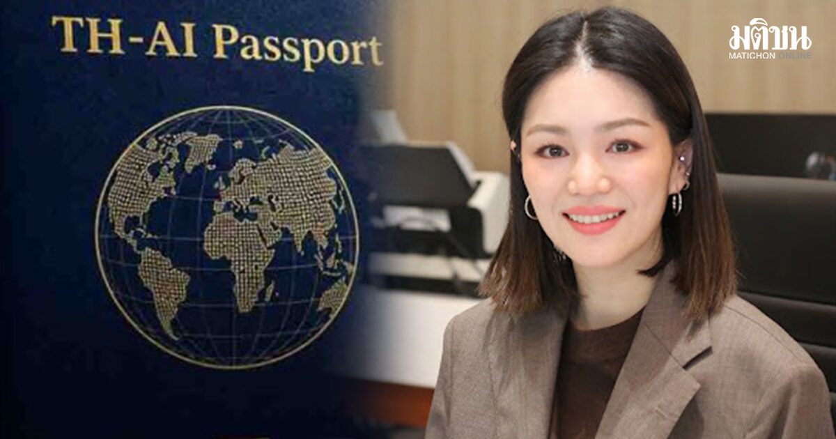 มาดามเดียร์ ซัด TH-AI Passport ฟื้นคืนชีพผ่านกองทุนดิจิทัล ทั้งที่ถูกตัดจากงบปกติไปแล้ว
