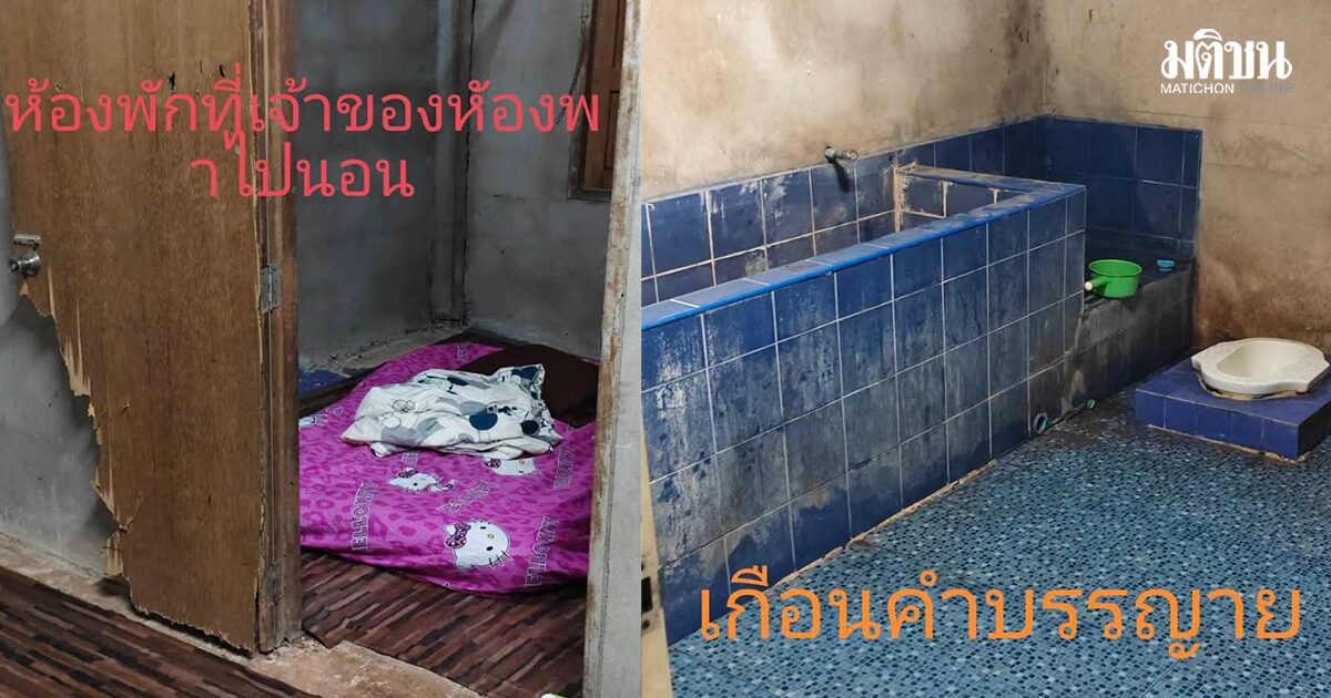 หนุ่มท้อเลย ขี่จยย.มาไกล ที่พักไม่ตรงปก ซึ้งน้ำใจคนสะปัน ช่วยหาที่พักใหม่ให้ กู้ทริปไม่ล่ม