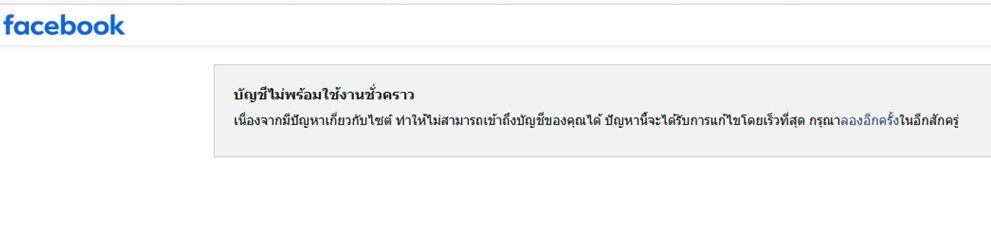 เฟสล่ม