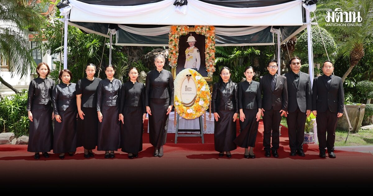 ไอ.ซี.ซี. น้อมถวายสักการะพระศพและวางพวงมาลาเบื้องหน้าพระฉายาลักษณ์ เจ้าฟ้าพัชรกิติยาภาฯ ณ พระที่นั่งพิมานรัตยา