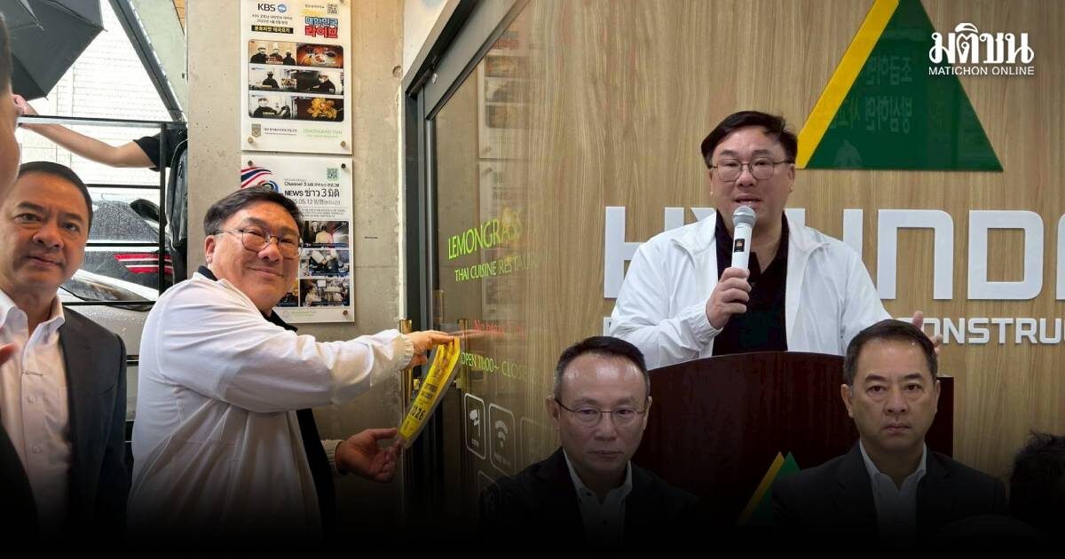 ‘จุลพันธ์’ เยือนเกาหลีใต้ หารือ ‘ซัมโฮ’ ขยายตลาดแรงงานไทยภาคก่อสร้าง ดันอัปสกิลเปลี่ยนวีซ่าสู่ E-7