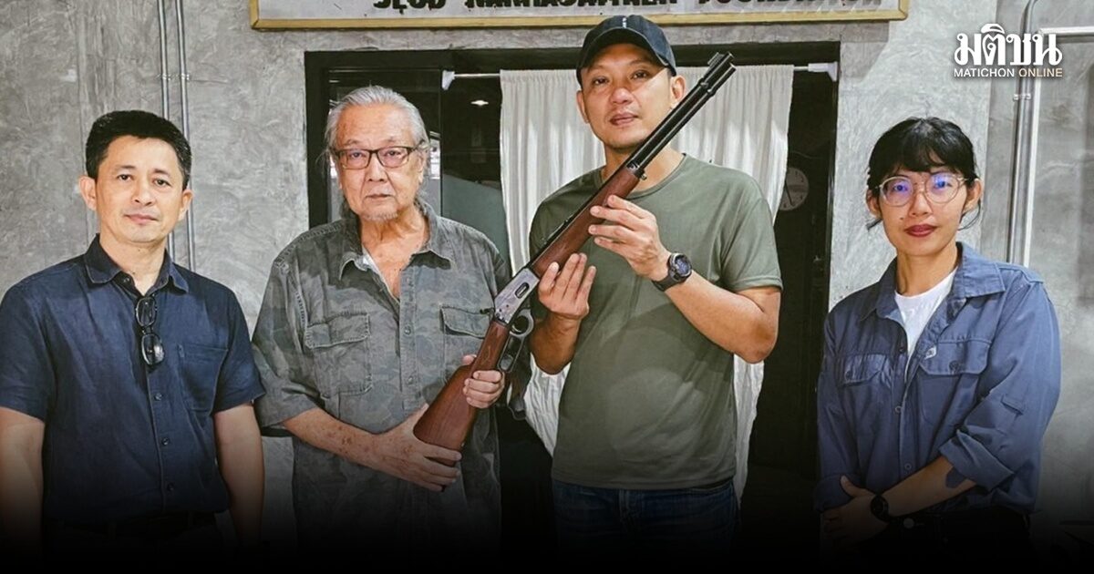 อ.เสกสรรค์ มอบปืน ให้มูลนิธิสืบ สนับสนุนเจ้าหน้าที่ ใช้ดูแลป่าไม้-สัตว์ป่า