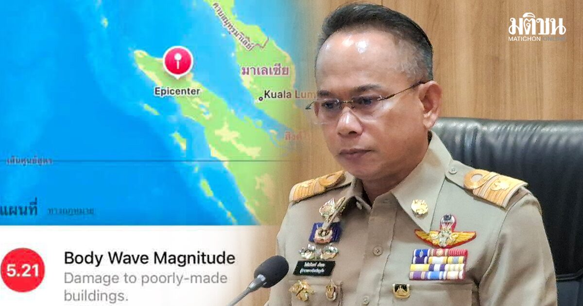 แผ่นดินไหว อินโดฯ ขนาด 5.2 เขย่าตึกสูงภูเก็ต บางพื้นที่รู้สึกได้ ผู้ว่าฯมั่นใจไม่เกิดสึนามิ