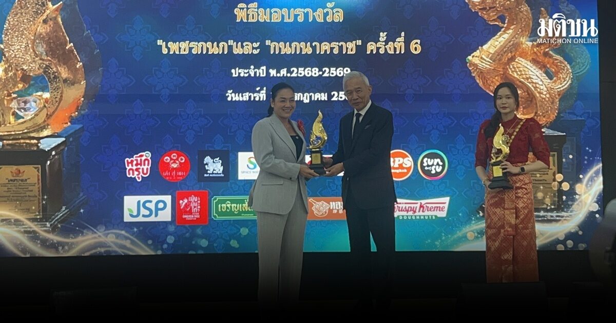 ดร.มัลลิการับรางวัล ‘เพชรกนก’ สาขาพิทักษ์ธรรม ด้านเชิดชูผู้สร้างคุณประโยชน์แก่สังคม