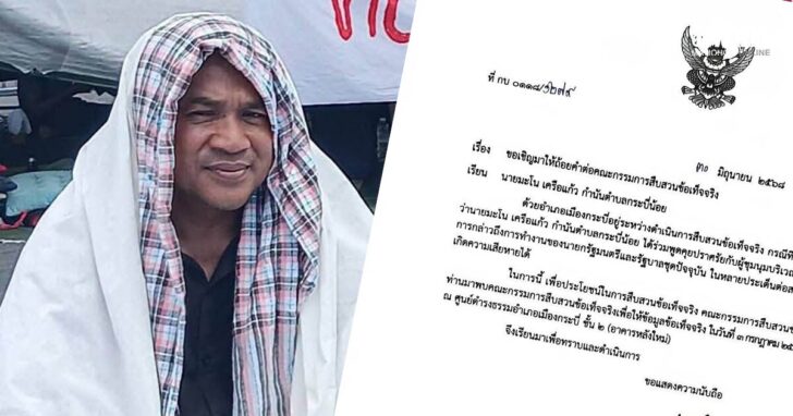 ค้านแลนด์บริดจ์ ค้านแลนด์บริดจ์
